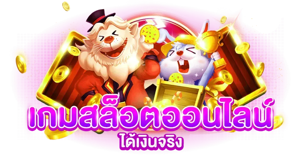 happyluke ทางเข้าเล่นที่ปลอดภัยที่สุด สนุกกับเกมพนันหลากหลาย ใช้งานง่าย 24 ชม.